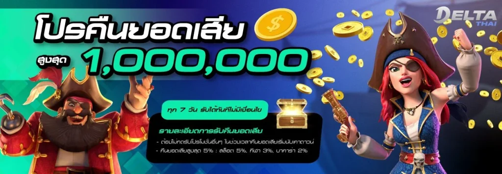 delta thai